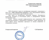 Сервисный центр Afforto фото 6