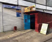 Сервисный центр Единая Сервисная Служба фото 2