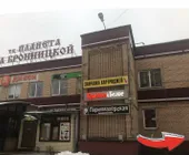 Сервисный центр РамРемонт фото 2