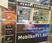 Сервисный центр Мобилко-сервис фото 2