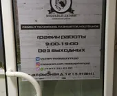 Сервисный центр Мобильный Джонни фото 3