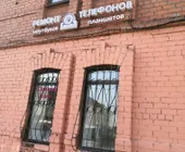 Сервисный центр Мобильный Джонни фото 4