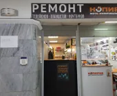 Сервисный центр МобРем фото 1
