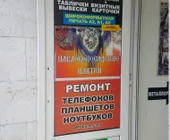 Сервисный центр МобРем фото 2