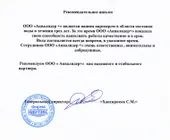 Сервисный центр Аква лидер фото 1