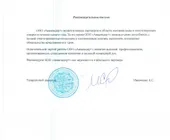 Сервисный центр Аква лидер фото 2