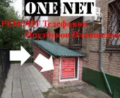 Сервисный центр One Net фото 2