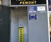 Сервисный центр Орбита-Север фото 1