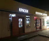 Сервисный центр Отопления Монтаж фото 4