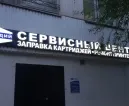 Сервисный центр Палладий фото 1