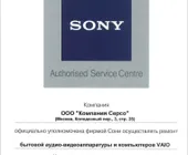 Сервисный центр Cepco фото 1