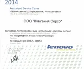 Сервисный центр Cepco фото 5