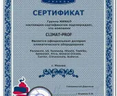 Сервисный центр Climat-prof фото 3