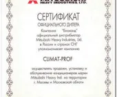 Сервисный центр Climat-prof фото 4