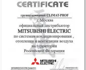 Сервисный центр Climat-prof фото 5