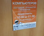 Сервисный центр Pchelp-mitino.ru фото 2