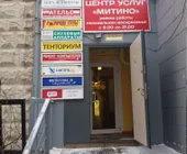 Сервисный центр Pchelp-mitino.ru фото 3