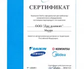 Сервисный центр Дасклимат фото 3