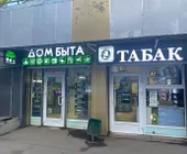 Сервисный центр Дом быта Comfort фото 3