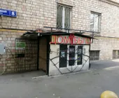 Сервисный центр Дом быта ЭдМарко фото 1