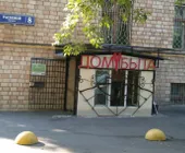 Сервисный центр Дом быта ЭдМарко фото 2