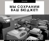 Сервисный центр Практик фото 1