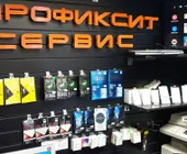 Сервисный центр Профиксит фото 7