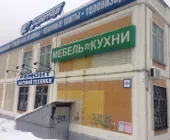 Сервисный центр Протор-Сервис фото 2