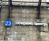 Сервисный центр Q-service фото 5