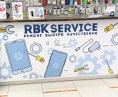 Сервисный центр RBKservice фото 1 Сервисный центр RBKservice фото 1