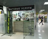 Сервисный центр Re: master фото 1