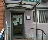 Сервисный центр Рембыттехника фото 1