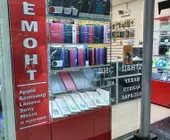 Сервисный центр Remphonem фото 2 Сервисный центр Remphonem фото 2