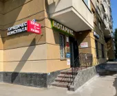 Сервисный центр РемТехно фото 1