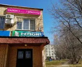 Сервисный центр Ремтаикс фото 1