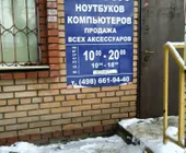 Сервисный центр Реутов-Сервис фото 3